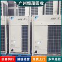 珠海市金灣區(qū)磁懸浮中央空調(diào)機(jī)回收,更換空調(diào)回收本地商家