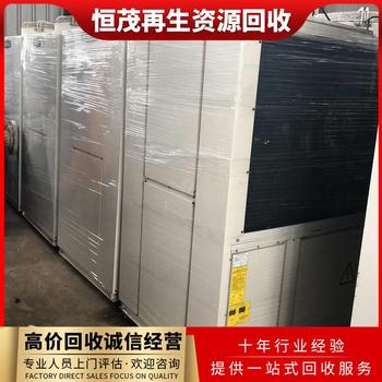 中山東升鎮(zhèn)工業(yè)商用中央空調(diào)回收,廢舊空調(diào)回收歡迎電話咨詢