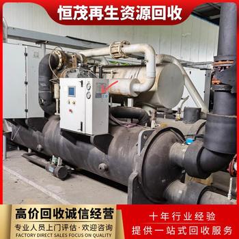惠州博羅磁懸浮中央空調(diào)機回收,閑置空調(diào)回收歡迎電話咨詢