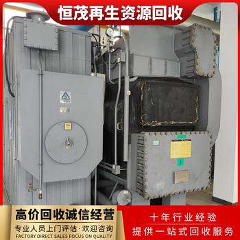 佛山市順德區大型冷凍庫回收制冷主機,海爾中央空調回收免費拆除上門