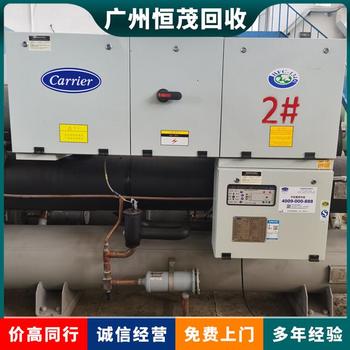 東莞茶山鎮(zhèn)上門回收舊中央空調(diào)商家,冷庫機(jī)組回收歡迎電話咨詢