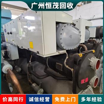 惠州博羅磁懸浮中央空調(diào)機回收,閑置空調(diào)回收歡迎電話咨詢