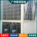 東莞茶山鎮各種水冷中央空調回收,各型號中央空調回收免費拆除上門(mén)
