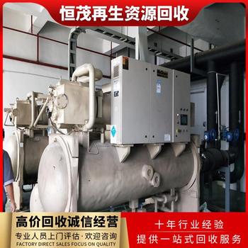 珠海市香洲區(qū)工廠車(chē)間空調(diào)設(shè)備回收,開(kāi)利中央空調(diào)回收市場(chǎng)地址