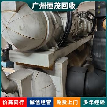 佛山市順德區大型冷凍庫回收制冷主機,海爾中央空調回收免費拆除上門