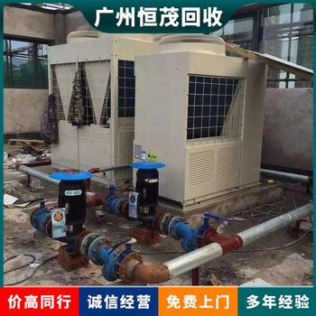 東莞茶山鎮(zhèn)上門回收舊中央空調(diào)商家,冷庫機(jī)組回收歡迎電話咨詢