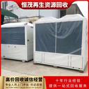 惠州博羅磁懸浮中央空調機回收,閑置空調回收歡迎電話(huà)咨詢(xún)