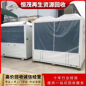 惠州博羅磁懸浮中央空調(diào)機回收,閑置空調(diào)回收歡迎電話咨詢