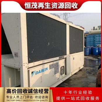 東莞洪梅鎮(zhèn)寫字樓淘汰中央空調(diào)回收,變頻多聯(lián)機組回收價格咨詢