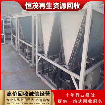 江門江海區(qū)工業(yè)商用中央空調(diào)回收,分散式空調(diào)系統(tǒng)回收本地商家