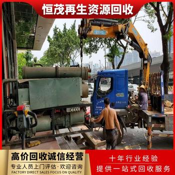 中山坦洲鎮(zhèn)中央空調(diào)制冷配套設備回收,格力中央空調(diào)回收價格咨詢