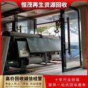 肇慶鼎湖區上門(mén)回收舊中央空調商家,冷水機組回收圖片視頻報價(jià)