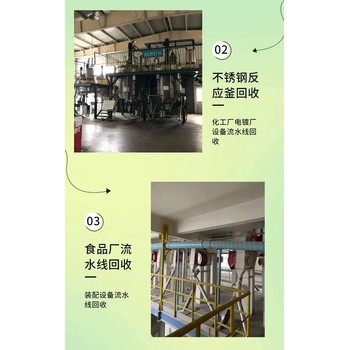 惠州報廢化工設備回收