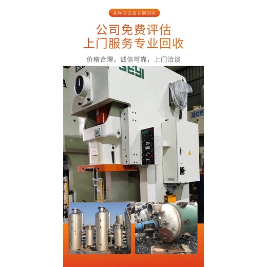 五桂山區(qū)化工不銹鋼反應(yīng)釜回收市場報價