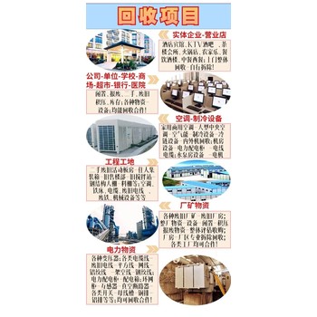 化工攪拌反應(yīng)釜回收,廣州黃埔區(qū)二手化工設(shè)備回收聯(lián)系方式