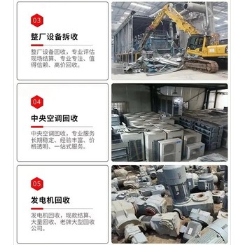 中山拆除回收化工廠舊設(shè)備
