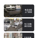 廣州天河區(qū)各種化工設(shè)備機(jī)器回收公司/化工搪瓷反應(yīng)釜回收