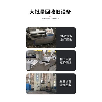 中山報廢化工設備回收/中山化工廢熱鍋爐回收