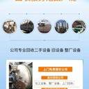 佛山報廢化工設備回收公司