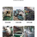 中山大涌鎮(zhèn)化工污泥脫水設(shè)備回收各種化工設(shè)備機(jī)器回收