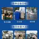 清遠(yuǎn)大量回收廢舊化工設(shè)備市場報價,化工雙錐干燥機(jī)回收