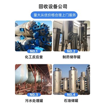 中山南頭二手化工設備回收公司-化工不銹鋼烘干機回收