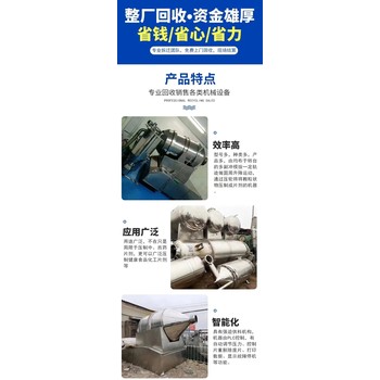 珠海食品化工設(shè)備回收行情一覽,化工流態(tài)化反應(yīng)器回收