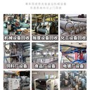 鳳崗鎮(zhèn)化工整廠設(shè)備拆除/食品化工設(shè)備回收聯(lián)系方式