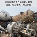 化工污泥脫水設(shè)備回收,中山大涌鎮(zhèn)各種化工設(shè)備機器回收精選服務(wù)商
