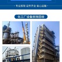 中山小欖鎮(zhèn),大量回收廢舊化工設(shè)備化工球形反應(yīng)釜回收/價(jià)格咨詢