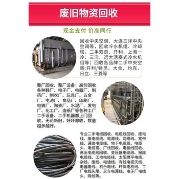 清遠大量回收廢舊化工設備現場結算