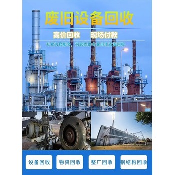 中山板芙化工MVR蒸發器回收服務