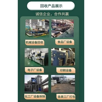 東莞石碣鎮(zhèn)化工蛇管換熱器回收舊化工設(shè)備回收