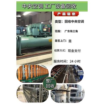 佛山專注回收化工廠設(shè)備