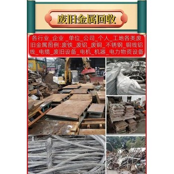 化工立式不銹鋼儲罐回收/中山三角鎮(zhèn)長期化工廠設(shè)備回收拆除團隊