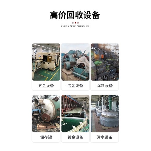 珠海二手化工設(shè)備回收/珠?；と廴诮Y(jié)晶器回收