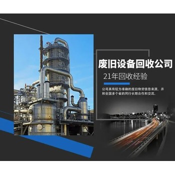 肇慶醫藥化工設備回收本地商家