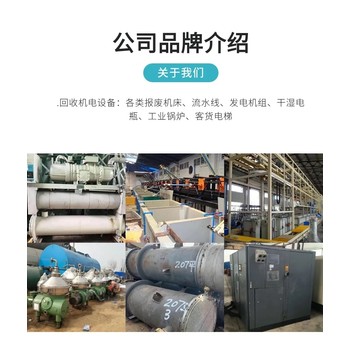 佛山專注回收化工廠設(shè)備