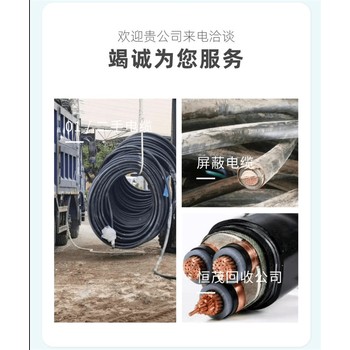 深圳福田區(qū)300平方電纜回收來電咨詢,拆除舊電纜上門商家