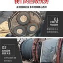 光明區(qū)配電柜連接線回收二手電纜收購服務