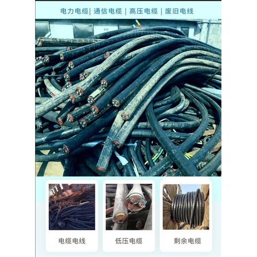 惠州龍門工廠企業(yè)庫存電纜回收舊配電房拆除