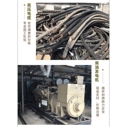 大鵬區(qū)閑置電力電纜回收地下電纜回收包施工現(xiàn)結(jié)