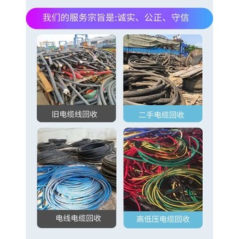 東莞望牛墩拆除舊電纜上門商家
