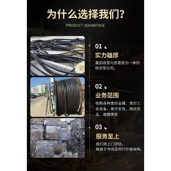 南海區(qū)拆除舊電纜上門商家工程剩余新電纜回收