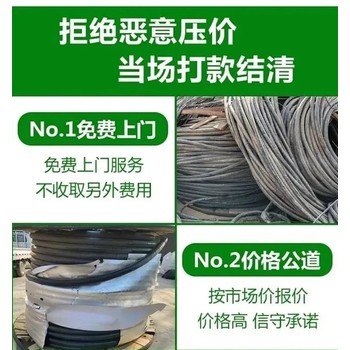 佛山專注電纜回收佛山拆除舊電纜上門商家