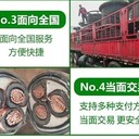 深圳配電設(shè)備整套回收回收電纜