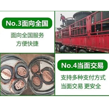 深圳配電設(shè)備整套回收回收電纜