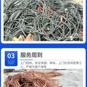 中山回收工廠廢舊電纜中山廢電纜回收當(dāng)天上門
