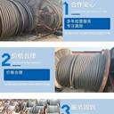 東莞樟木頭電力設備拆除高壓電纜回收