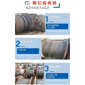東莞大嶺山承接二手電纜回收上門竭誠(chéng)為您服務(wù)